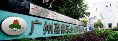 चीन GUANGDONG CARDLO BIOTECHNOLOGY CO., LTD. कंपनी प्रोफाइल